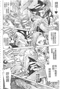 Page 173 of Ochita Mesubuta-tachi - Fallen Bitches | 墮落的♀牝豚們 - preview thumbnail