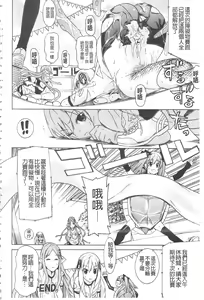 Page 175 of Ochita Mesubuta-tachi - Fallen Bitches | 墮落的♀牝豚們 - preview thumbnail
