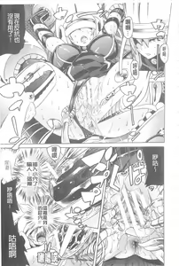 Page 18 of Ochita Mesubuta-tachi - Fallen Bitches | 墮落的♀牝豚們 - preview thumbnail