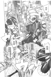 Page 19 of Ochita Mesubuta-tachi - Fallen Bitches | 墮落的♀牝豚們 - preview thumbnail