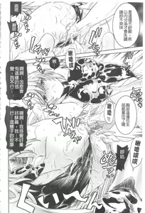 Page 191 of Ochita Mesubuta-tachi - Fallen Bitches | 墮落的♀牝豚們 - preview thumbnail