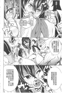 Page 31 of Ochita Mesubuta-tachi - Fallen Bitches | 墮落的♀牝豚們 - preview thumbnail