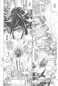Page 37 of Ochita Mesubuta-tachi - Fallen Bitches | 墮落的♀牝豚們 - preview thumbnail