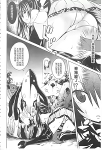 Page 47 of Ochita Mesubuta-tachi - Fallen Bitches | 墮落的♀牝豚們 - preview thumbnail
