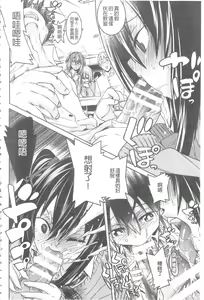 Page 69 of Ochita Mesubuta-tachi - Fallen Bitches | 墮落的♀牝豚們 - preview thumbnail