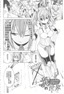 Page 75 of Ochita Mesubuta-tachi - Fallen Bitches | 墮落的♀牝豚們 - preview thumbnail