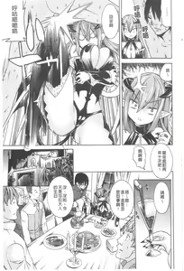 Page 92 of Ochita Mesubuta-tachi - Fallen Bitches | 墮落的♀牝豚們 - preview thumbnail