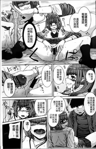 Page 37 of Injiru Shimai - preview thumbnail