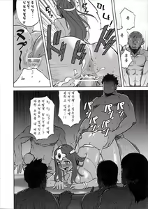 Page 17 of Ero to Manya - preview thumbnail