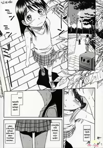 Page 7 of PRETTY NEIGHBOR&! Vol. 4 - preview thumbnail