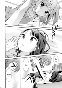 Page 15 of Kurosawa Shimai no Katei no Jijou | 쿠로사와 자매의 집안의 사정 - preview thumbnail