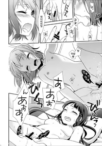 Page 27 of Kurosawa Shimai no Katei no Jijou | 쿠로사와 자매의 집안의 사정 - preview thumbnail