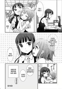 Page 29 of Kurosawa Shimai no Katei no Jijou | 쿠로사와 자매의 집안의 사정 - preview thumbnail