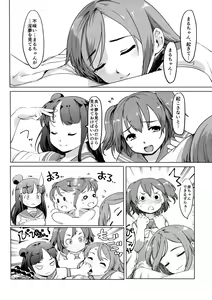 Page 19 of Maru-chan to H na Koto Suru Hon - preview thumbnail