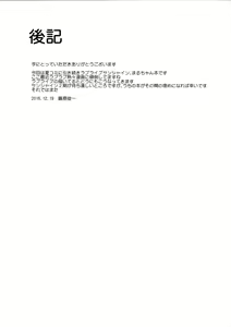 Page 20 of Maru-chan to H na Koto Suru Hon - preview thumbnail