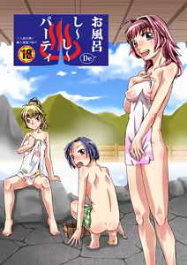 Ofuro DE C.C. Party - hentai manga cover image
