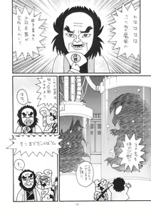 Page 18 of Inritsu - preview thumbnail