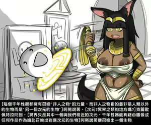 Page 31 of Yu Sex Oh - Millennium Sex Toys - preview thumbnail