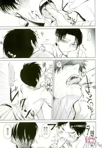 Page 8 of Kashite Yaru kara Yatte Miro - preview thumbnail