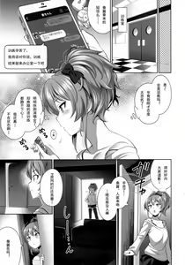 Page 7 of Yuuwaku Terror 2 - preview thumbnail