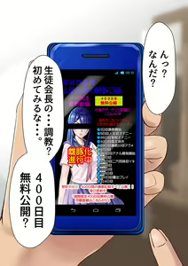 Page 2 of Seitokaichou wa Boku no Mesubuta - preview thumbnail