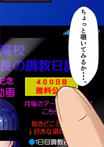 Page 3 of Seitokaichou wa Boku no Mesubuta - preview thumbnail