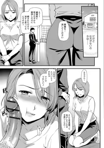 Page 28 of Web Comic Toutetsu Vol. 16 - preview thumbnail