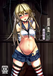 Kuchikukan Shimakaze Jinmon Chousho | Destroyer Shimakaze Interrogation Review — hentai manga cover on Fhentai