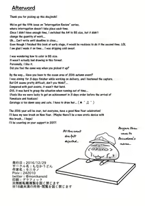 Page 19 of Kuchikukan Shimakaze Jinmon Chousho | Destroyer Shimakaze Interrogation Review - preview thumbnail