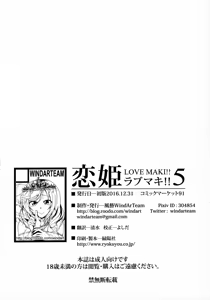 Page 37 of Koi Hime Love Maki!! 5 - preview thumbnail