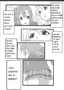 Page 27 of HONOERIKAN - preview thumbnail