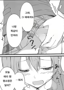 Page 38 of HONOERIKAN - preview thumbnail