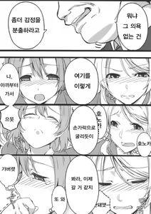Page 39 of HONOERIKAN - preview thumbnail