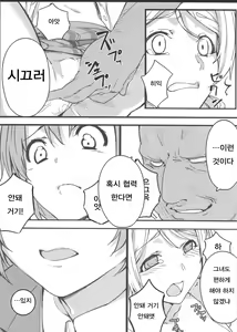 Page 43 of HONOERIKAN - preview thumbnail