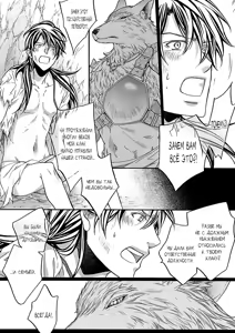 Page 11 of Kemono Jingai BL - preview thumbnail