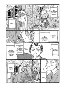 Page 114 of Kemono Jingai BL - preview thumbnail