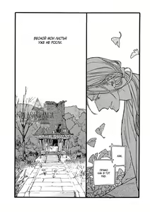 Page 122 of Kemono Jingai BL - preview thumbnail