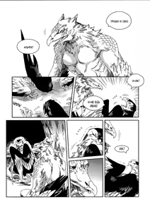 Page 132 of Kemono Jingai BL - preview thumbnail