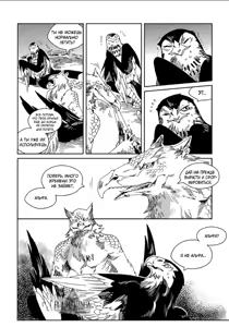 Page 133 of Kemono Jingai BL - preview thumbnail