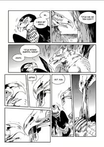 Page 134 of Kemono Jingai BL - preview thumbnail