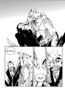 Page 135 of Kemono Jingai BL - preview thumbnail