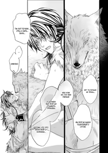 Page 14 of Kemono Jingai BL - preview thumbnail