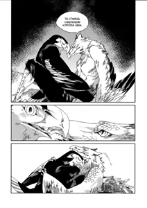 Page 141 of Kemono Jingai BL - preview thumbnail