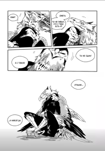 Page 142 of Kemono Jingai BL - preview thumbnail