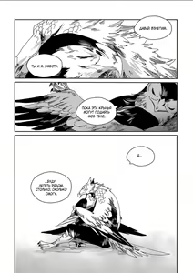 Page 143 of Kemono Jingai BL - preview thumbnail