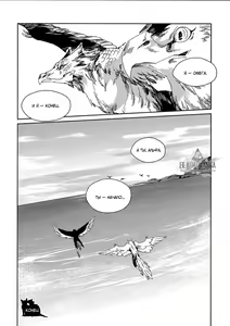 Page 145 of Kemono Jingai BL - preview thumbnail
