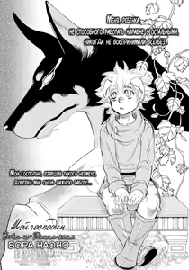 Page 146 of Kemono Jingai BL - preview thumbnail