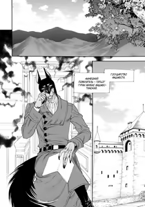Page 147 of Kemono Jingai BL - preview thumbnail