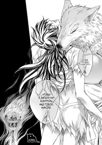 Page 15 of Kemono Jingai BL - preview thumbnail