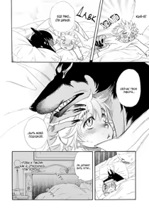 Page 155 of Kemono Jingai BL - preview thumbnail